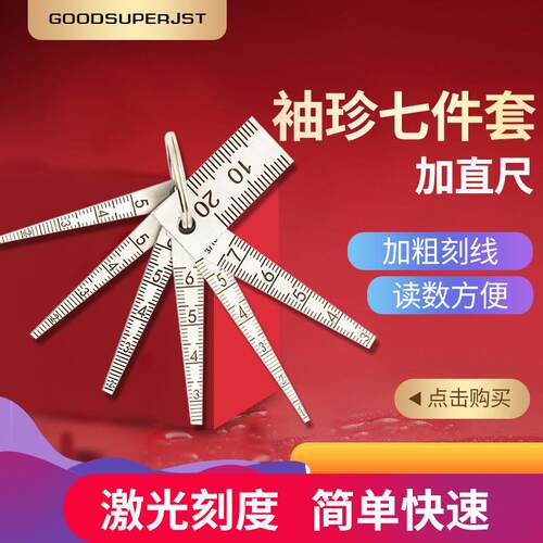 高精度哑光不锈钢间隙尺孔径尺套装楔形锥形塞尺袖珍尖角尺6件套