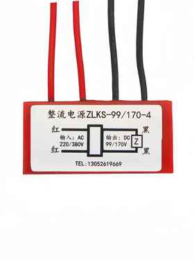 整流电源ZLKS-99/170-4 AC380/220V DC170/99V快速电机刹车整流器