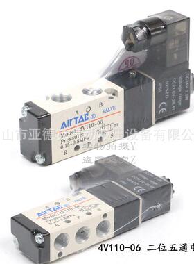 原装亚德客二五通电磁阀4V110-06VV1位1006B411006A4Air938TAC
