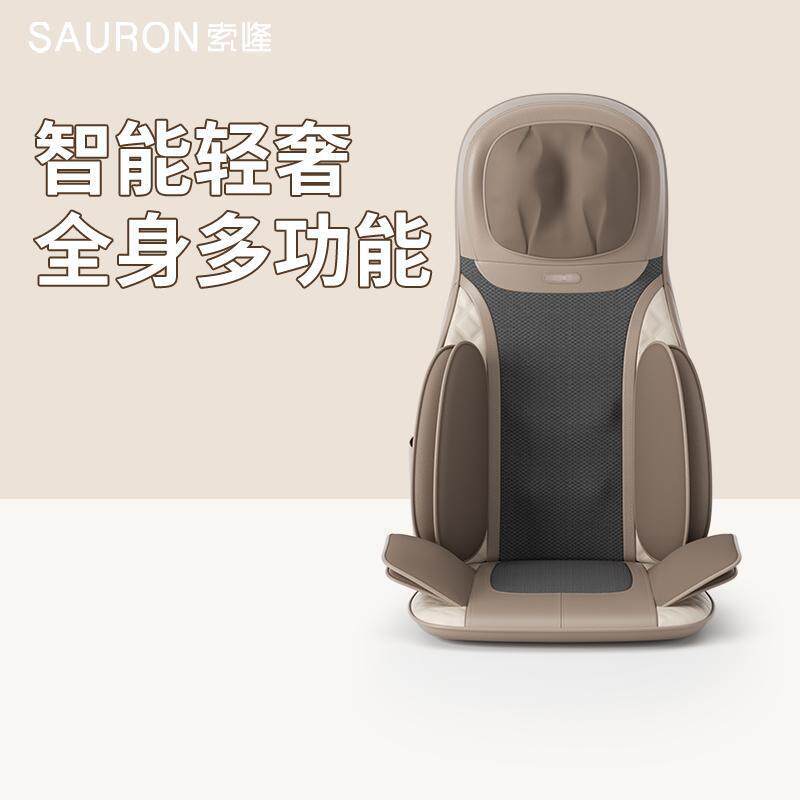 索隆新款小型敲打按摩椅家用腰部背部多功能全身按摩器