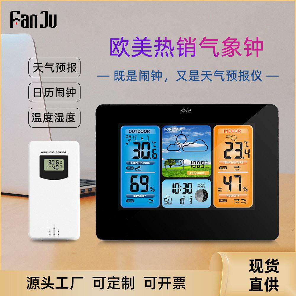 彩屏天气预报钟3373黑色挂钟温湿度传感电子闹钟万年历气象钟