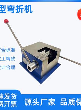 T型弯折机WZJ-II折弯机QZW弯曲试验机涂料油漆涂层柔韧度测试仪