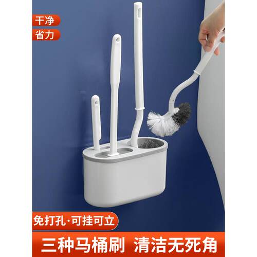 马桶刷家用无死角清洁套装免打孔壁挂硅胶柄洗厕所卫生间洁厕刷子