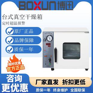 9140MBE电热鼓风干燥箱实验室恒温 上海GZX