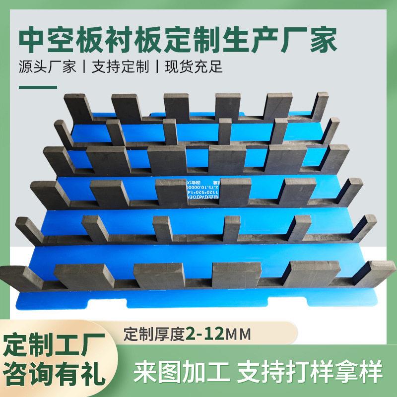 中空板箱包内衬隔板EVA缓冲防震防水防潮环保材料厂家