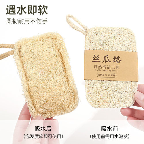 丝瓜络洗碗洗碗刷洗厨房瓜瓤抹布
