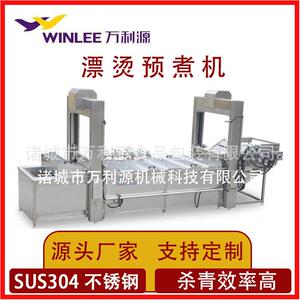蒸气加热食品蒸煮漂烫设备全自动肉制品预煮机蔬菜杀青机