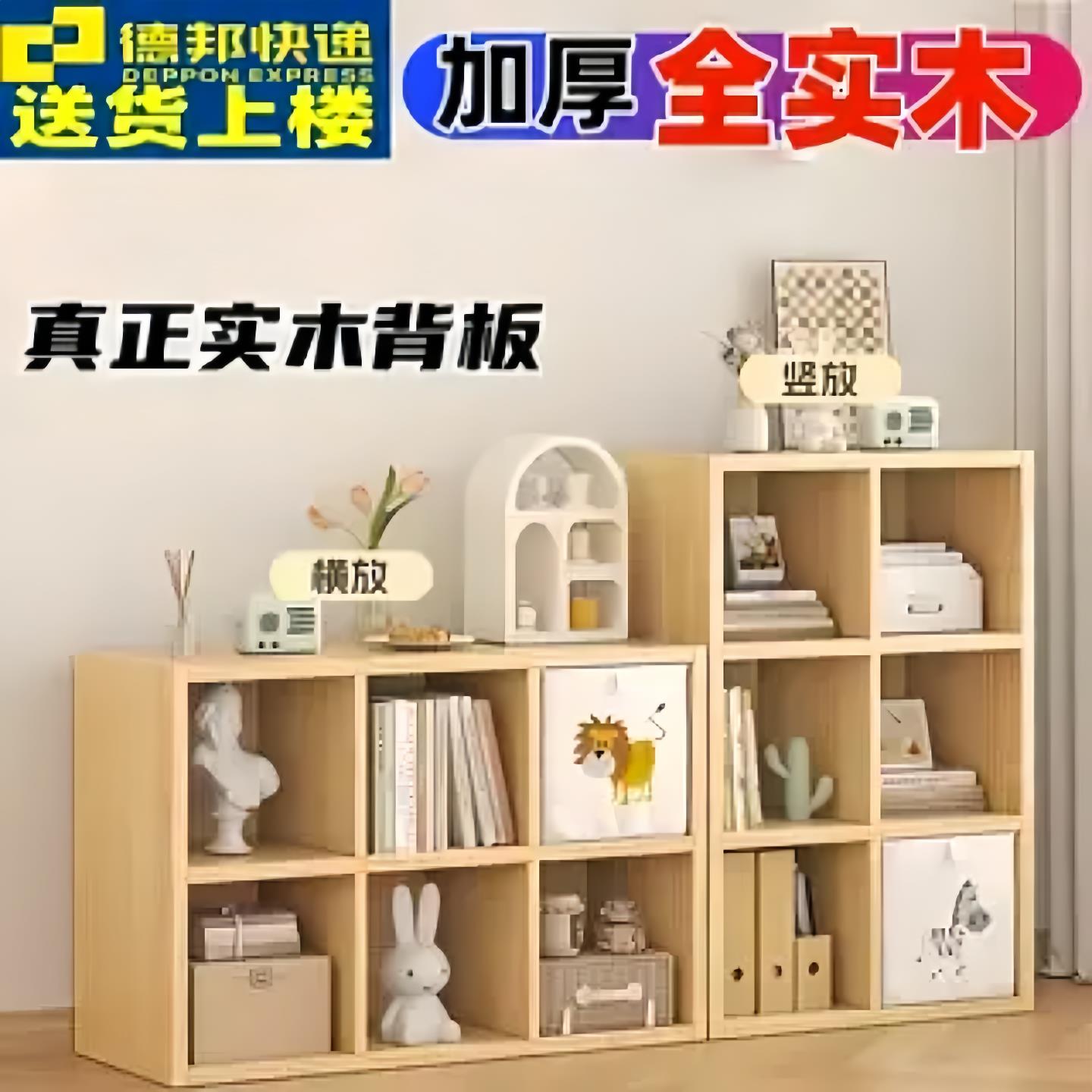 全实木书架置物架落地矮柜书柜幼儿园收纳柜儿童九宫格子柜组合柜