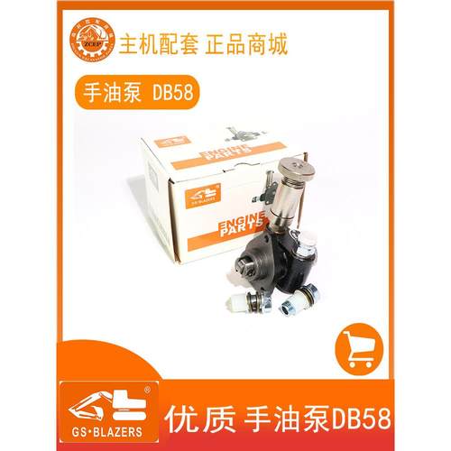 斗山大宇发动机手油泵输油泵DB58挖机配件DH150 215 220 225-7-5