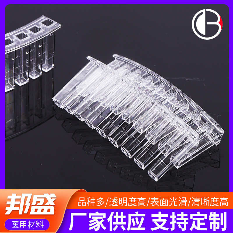 厂家供应9孔带卡反应杯珠海森龙一次性生化仪比色杯生化反应杯