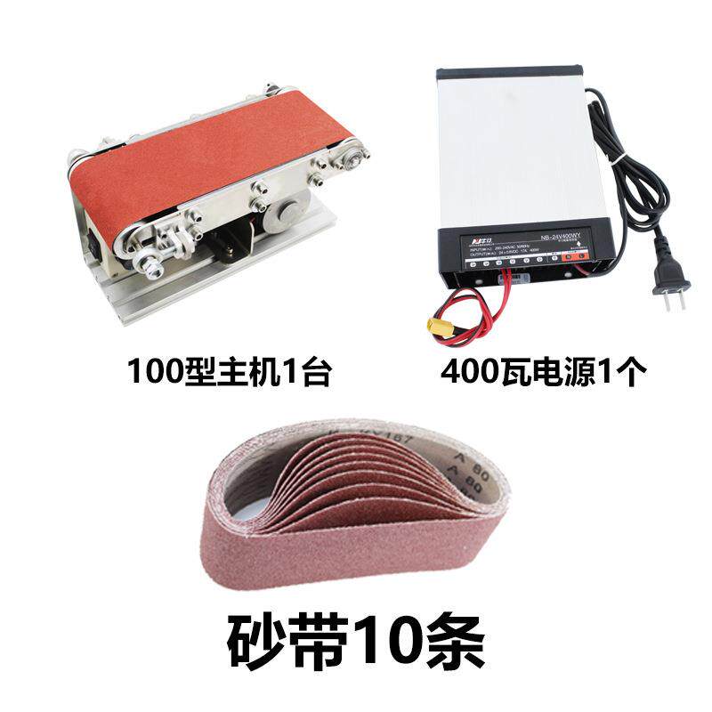 小型电动光砂带机DIY开刃52机神器打磨刀机抛机磨刀磨砂机带迷你