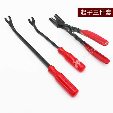 汽车大灯拆卸改装工具起子开灯钳三件套改拆铆钉钳撬胶扣起子卡扣