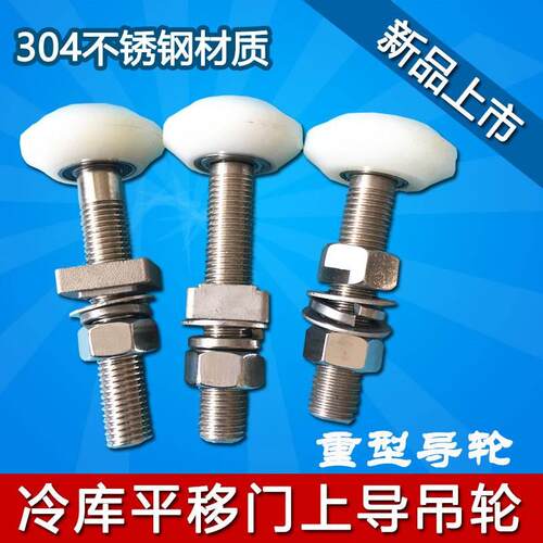 冷库平移门重型上导轮吊轮电动门导轨滑轮推拉门轨道滚轮移门配件