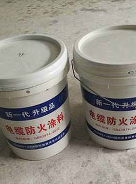 供应CDDT-B型电缆防火涂料 水性阻燃线缆涂料 消防电力封堵材料