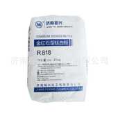 厂家供应二氧化钛 涂料用金红石型R818钛白粉易分散二氧化钛