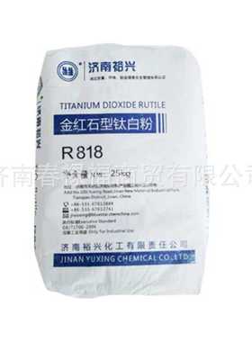 厂家供应二氧化钛 涂料用金红石型R818钛白粉易分散二氧化钛