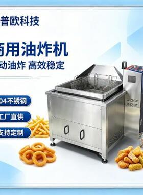 全自动不锈钢油炸机炸鸡排炸猪排炸牛排效快速上色口感酥脆设备