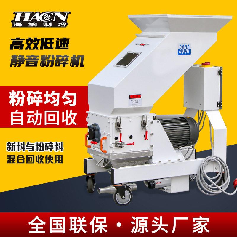 生产欧化pet低速粉碎机边塑料粉碎机工业塑料破碎机