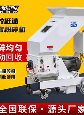 生产欧化pet低速粉碎机边塑料粉碎机工业塑料破碎机