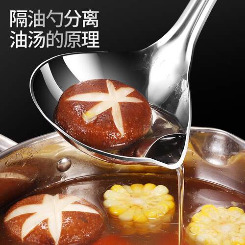 隔油勺汤勺滤油神器304不锈钢漏汤去油过滤分离漏勺分撇油水勺子