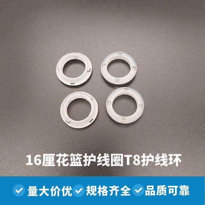 护环线16厘花HX/海霞篮T8护线过线圈电源线扣线卡O型胶圈透扣卡圈
