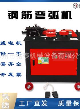 GWH32型钢筋弯弧机 圆钢螺纹钢筋弯圆机小型多功能角铁槽钢弯弧机