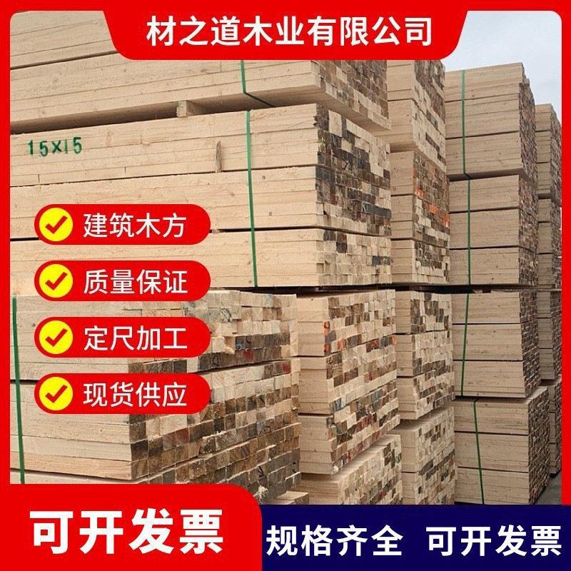 建筑木方厂家尺寸可定制白松铁杉方木枕木垫木跳板工程方木