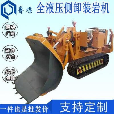 矿用履带式侧卸装岩巷道运转扒渣机ZCY100R型