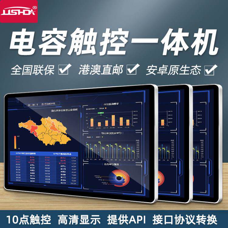 55/19/22寸24/27寸安卓触控一体机电容触控查询点餐收银挂壁式广