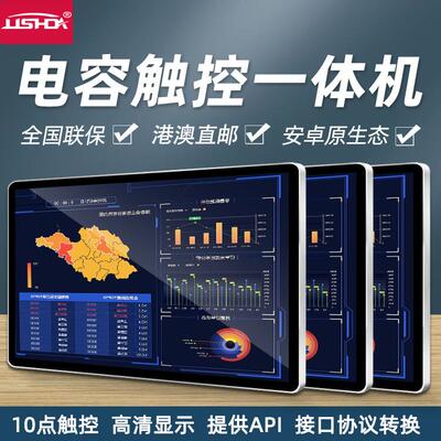 55/19/22寸24/27寸安卓触控一体机电容触控查询点餐收银挂壁式广
