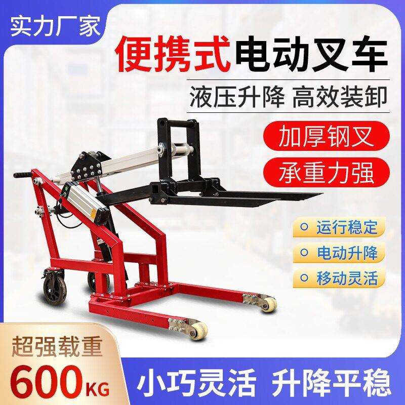 叉车手动电动液压小型简易便携曲臂式叉车升降装卸神器堆搬运车
