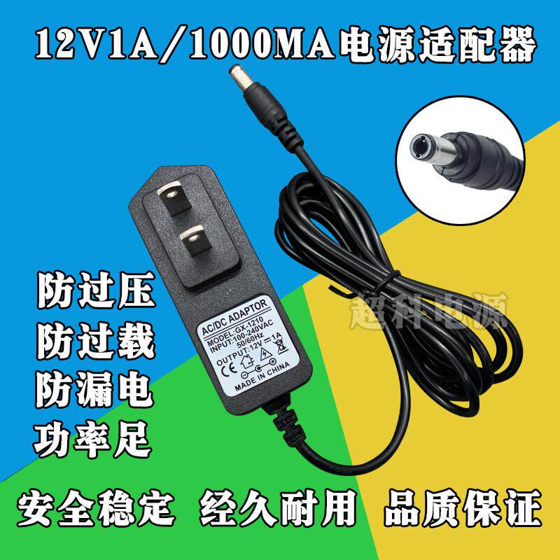 适用海康威视萤石CS-C2W-21WPFR 网路摄像机摄像头12V1A 电源配接