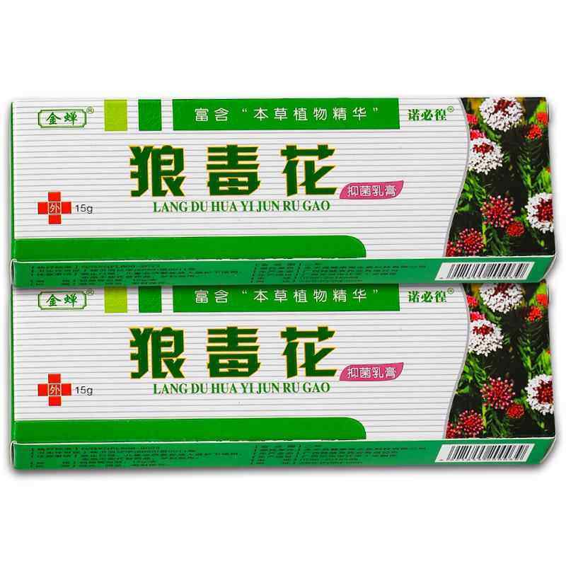 【正品买1送1】金蝉狼毒花抑菌乳膏15g/盒 皮肤外用草本狼毒软膏,保健用品,皮肤消毒护理（消）,淘宝优惠券,粉丝福利购,淘宝优惠卷