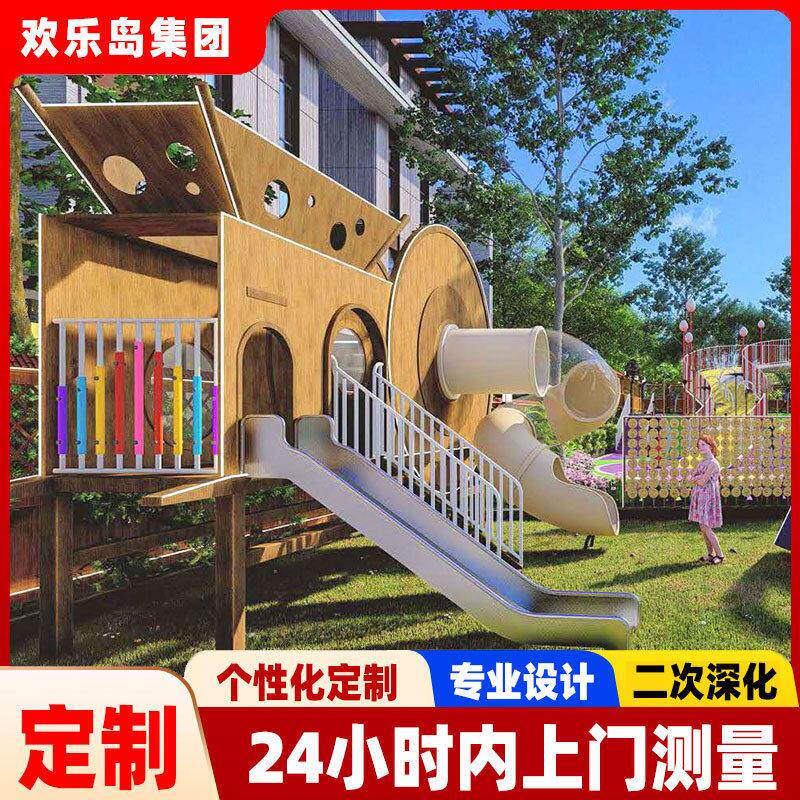 主题儿童乐园IP设计非标游乐设备定做公园组合滑梯厂家拓展攀爬架