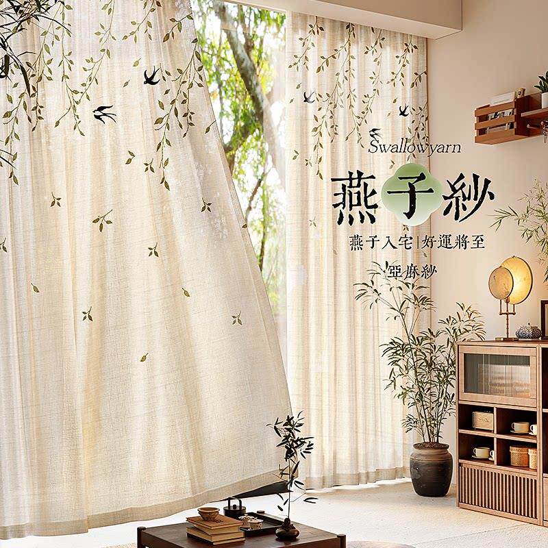 燕子纱窗帘亚麻纱2025新款书房中式客厅阳台防晒布纱帘透光不透人
