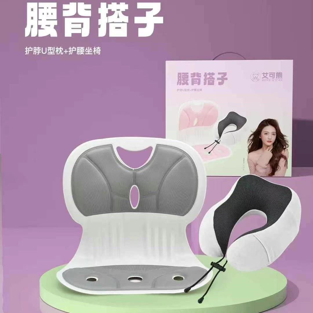 艾可熊腰背搭子套装办公室学生护腰坐垫矫正坐姿久坐不累矫正神器