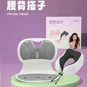 艾可熊腰背搭子套装办公室学生护腰坐垫矫正坐姿久坐不累矫正神器