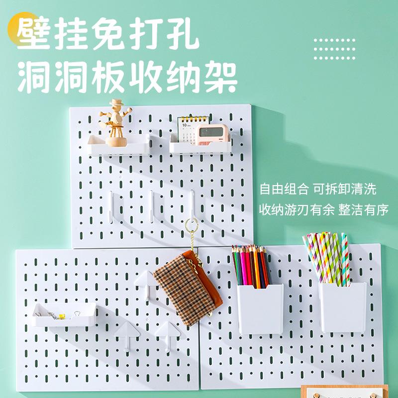 免打孔家用简约洞洞板置物架挂钩塑料厨房整理多功能组合收纳神器