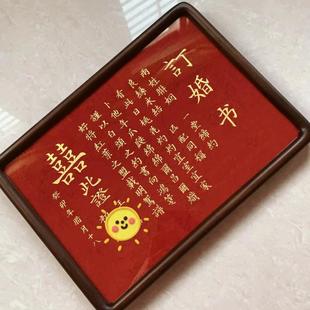 空白婚书高级感实木相框中式 订婚书定制结婚用聘书承诺书高端摆台