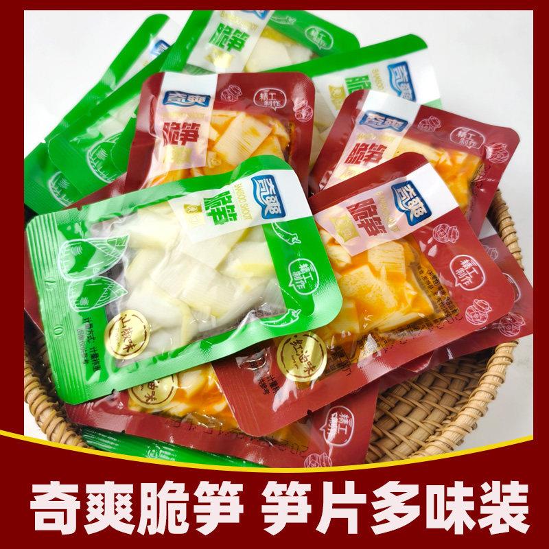 重庆奇爽脆笋笋片红油山椒泡椒竹笋散装笋尖小包装尖尖笋零食小吃