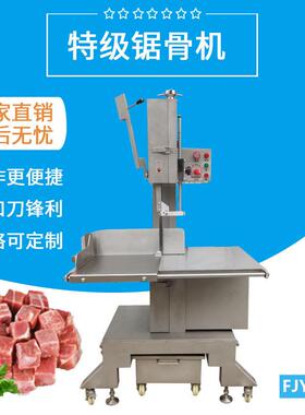 大型锯骨机福九盛盈冻肉排骨牛羊肉切块机立式锯骨机厂家直供