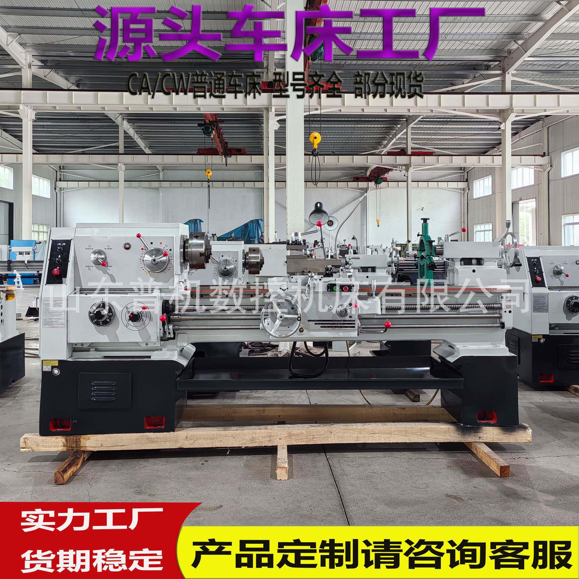 厂家供应普通车床CA6150*1500可钻孔扩孔攻丝和滚花可重力切削