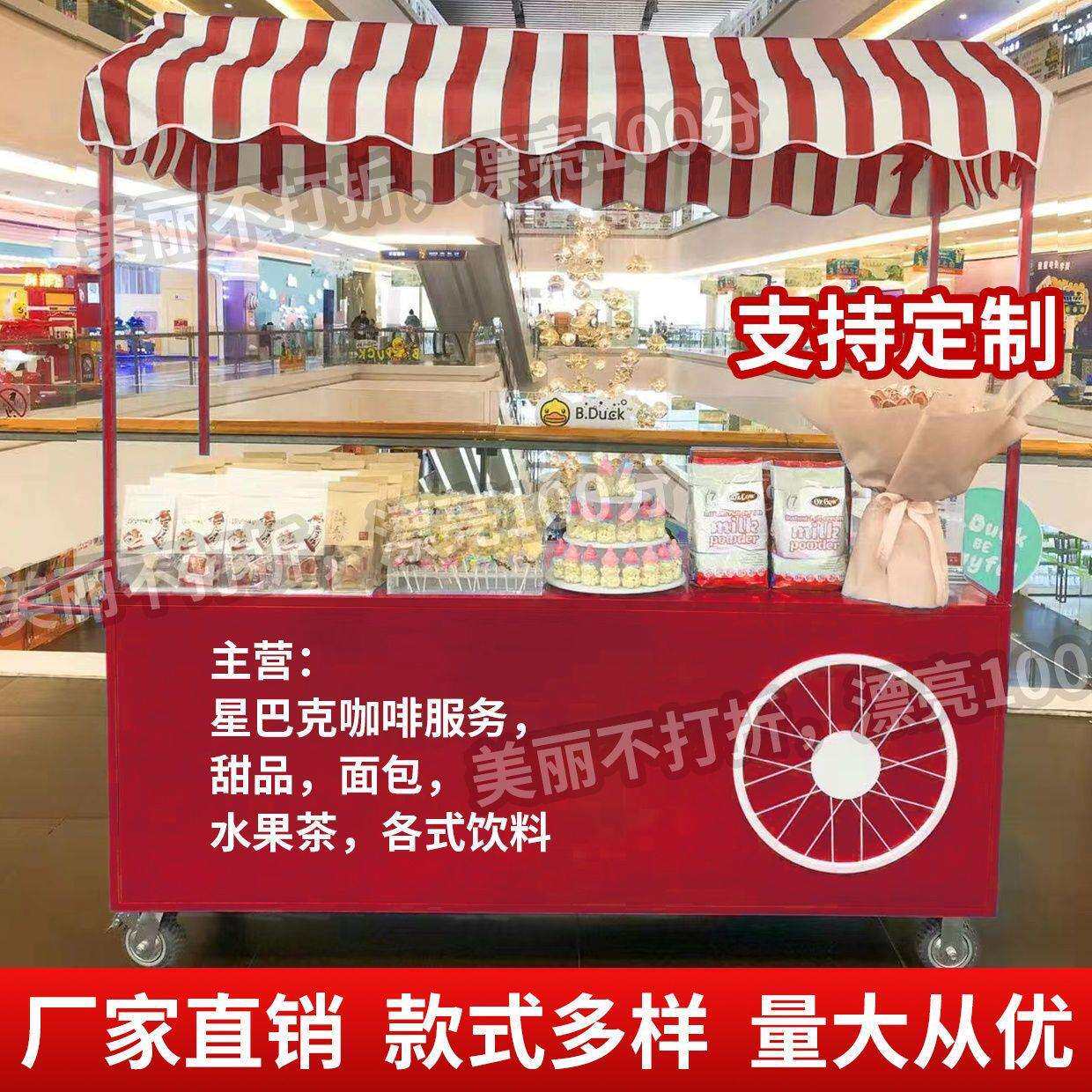 小吃摆摊推车卖奶茶早餐糖葫芦路边摊卤菜网红地摊夜市流动出摊车