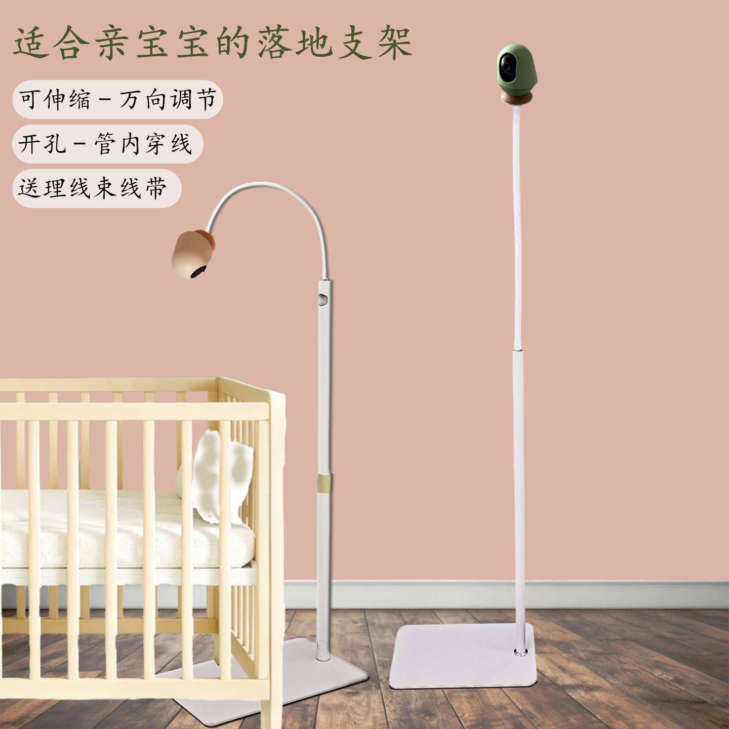 智能监控伸缩管内走线支架摄像头室内家适用于亲宝宝落地式立杆