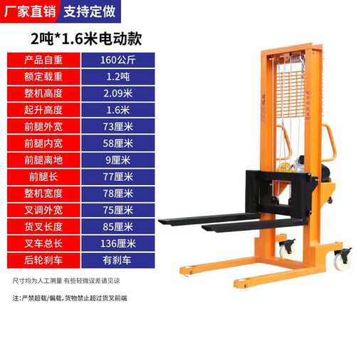 电动叉车1t2t电动手动堆高车搬运升手动液压手动堆高车高车升降车