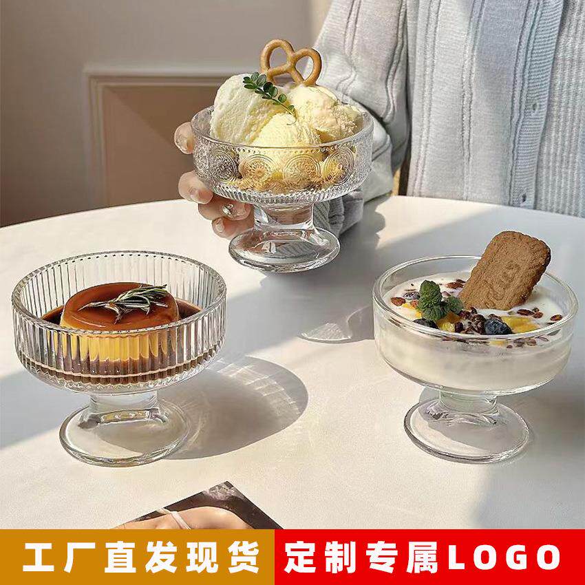 竖纹简约玻璃杯高脚甜品杯冰淇淋杯果汁杯冷饮杯酸奶布丁碗雪糕杯