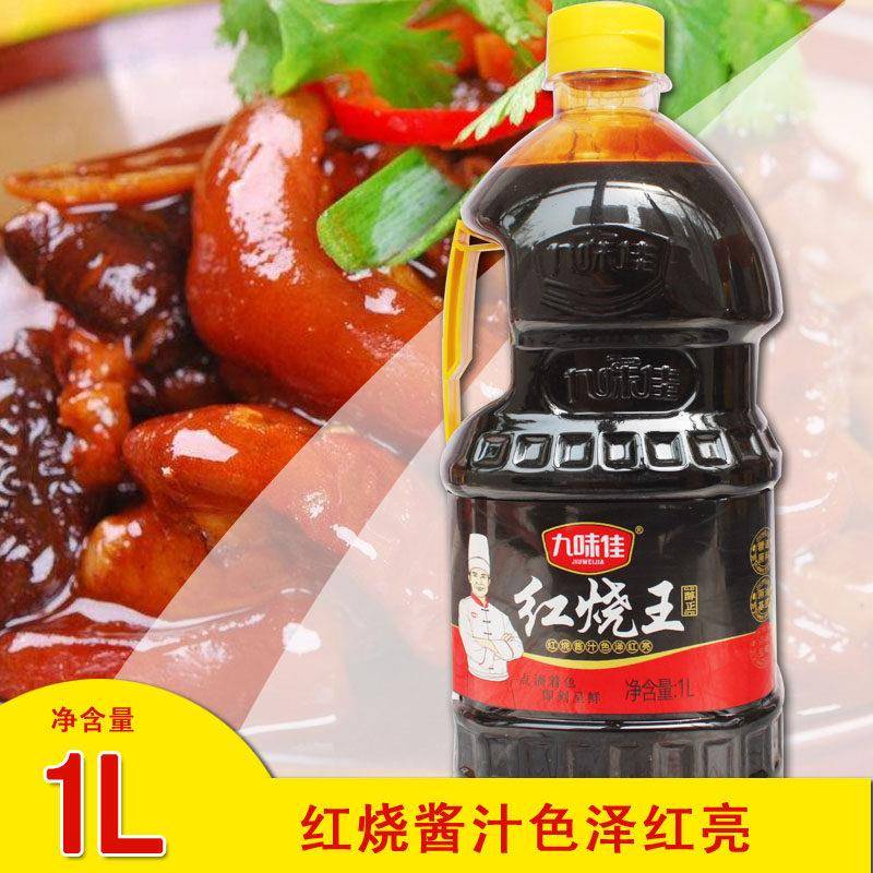 包邮 九味佳红烧酱汁1L 覆合调味料红烧王 桶装家庭餐饮上色酱卤