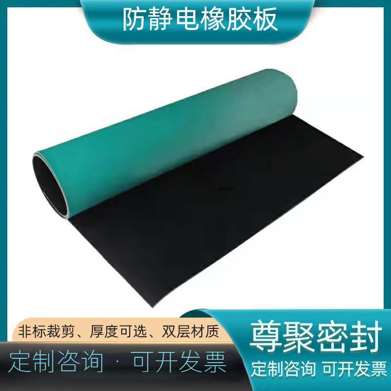 供应2MM3MM防静电台垫电黑绿复合实验室桌垫防静电橡胶板