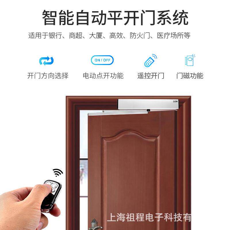 祖程自动平开门机智能自动开关遥控门禁感应电动闭门器单元门