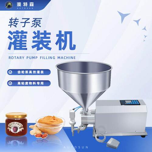 转子泵灌装机蜂蜜巧克力酱清凉油芝麻酱膏体辣椒酱粘度灌装机